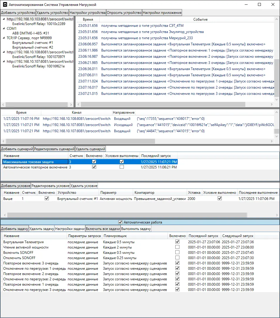 Automated Load Management System